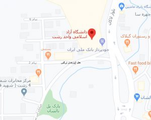 هتل آپارتمان نرگس رشت