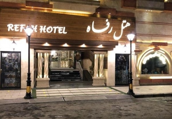 هتل رفاه مشهد