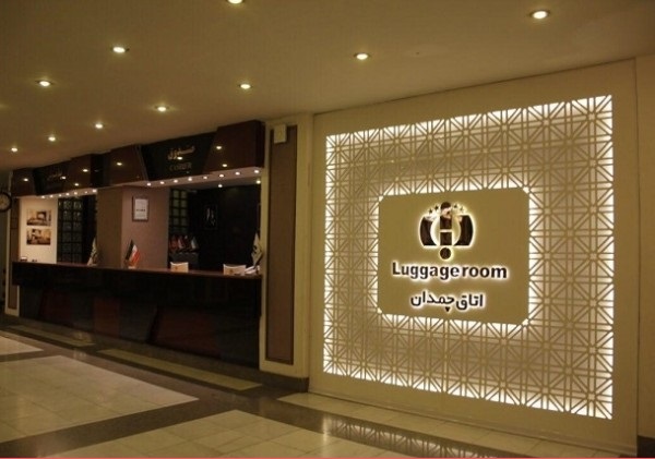 لابی هتل فردوسی مشهد
