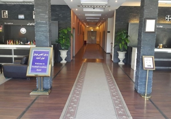 هتل آکادمی تهران