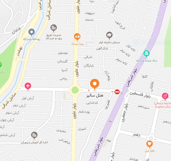 هتل سالیز خرم آباد