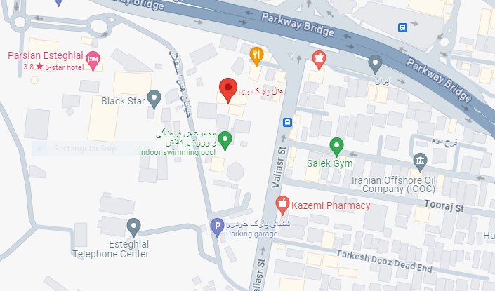 هتل پارک وی تهران