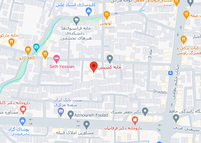 اقامتگاه سنتی خانه کشیش اصفهان