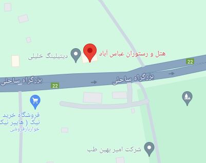 هتل آپارتمان عباس آباد بهشهر